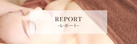 REPORT -レポート-